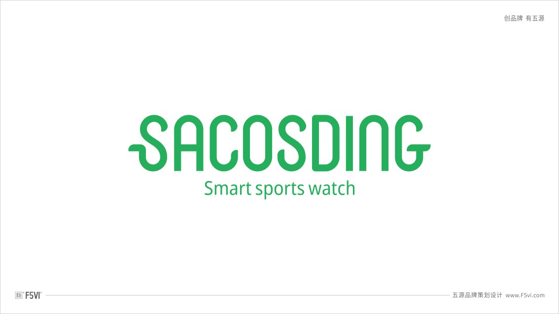 sacosding智能運動手表品牌logo設計，手表包裝設計